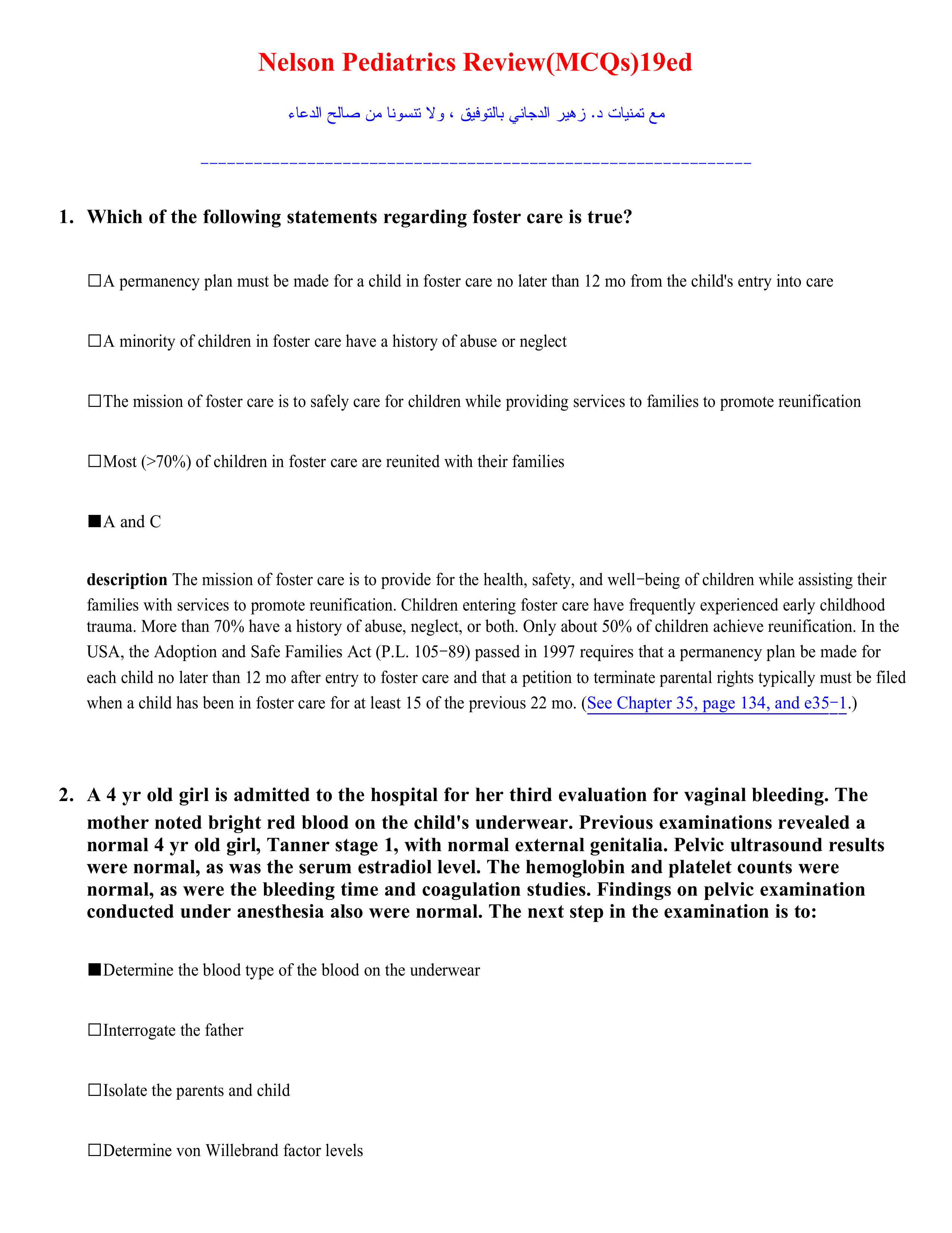 QBase Paediatrics: Volume 1, MCQs for the MRCPCH